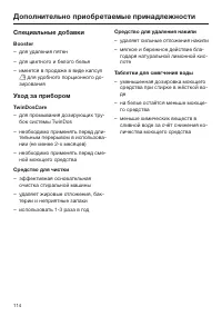 Страница 114