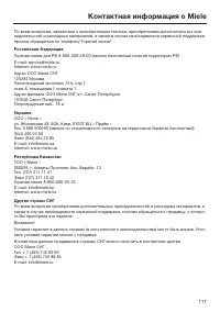 Страница 117