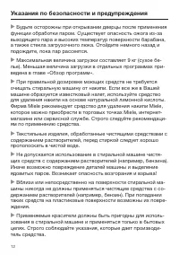 Страница 12