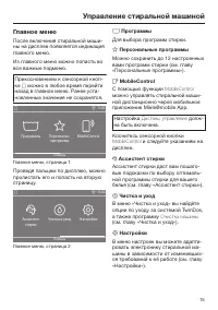 Страница 15