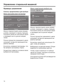 Страница 16