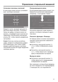Страница 17