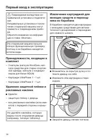 Страница 18
