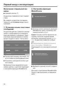 Страница 20