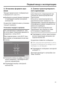 Страница 21