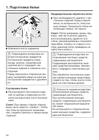 Страница 28