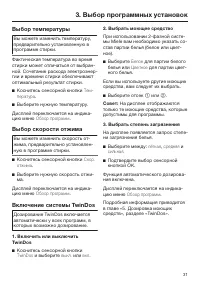 Страница 31