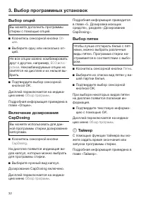 Страница 32