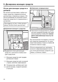 Страница 36
