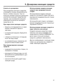 Страница 37