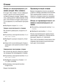 Страница 42