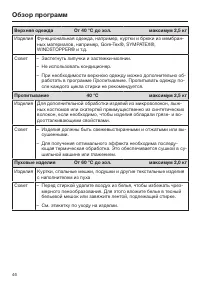 Страница 46
