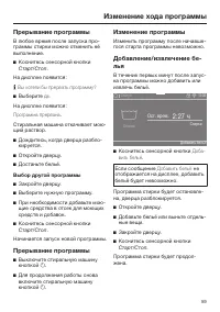 Страница 59