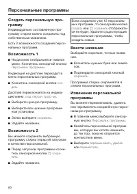 Страница 60