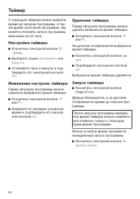 Страница 62