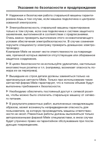 Страница 9