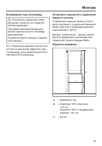 Страница 93