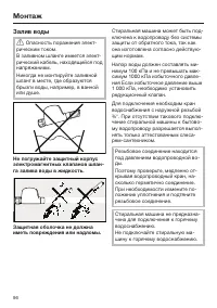 Страница 96