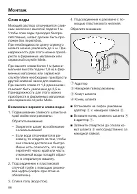 Страница 98