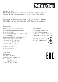 Страница 119