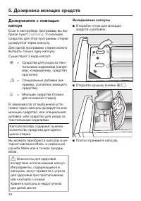 Страница 38