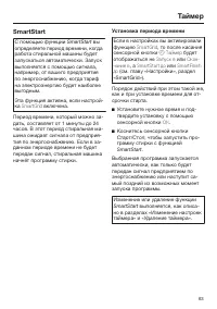 Страница 63