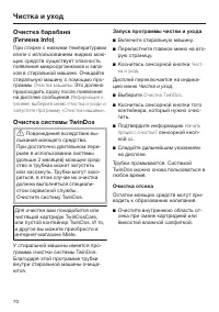 Страница 70