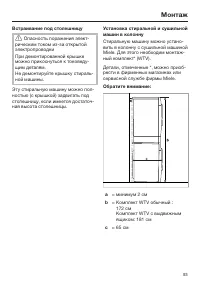 Страница 93