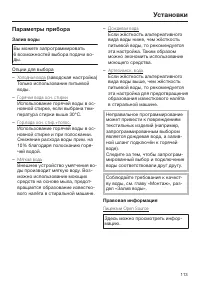 Страница 113