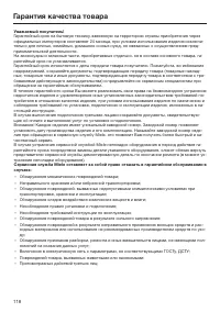 Страница 118