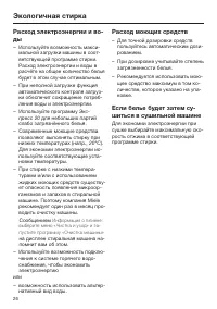 Страница 26