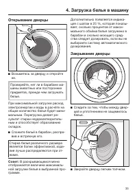 Страница 33