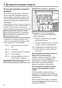 Страница 36