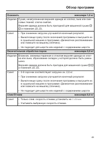 Страница 49