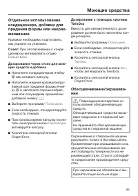 Страница 65