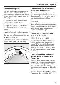 Страница 85
