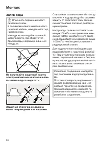 Страница 96