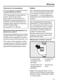 Страница 97