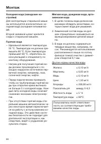 Страница 98