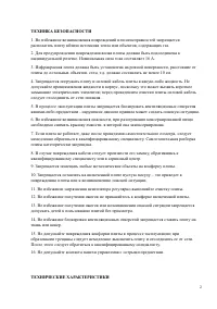Страница 2