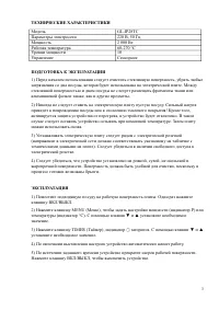 Страница 3
