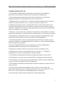 Страница 2