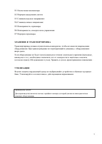Страница 5