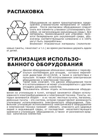 Страница 10