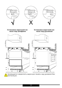 Страница 13