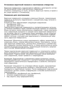 Страница 14