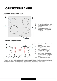 Страница 19