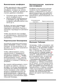Страница 21