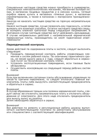 Страница 26