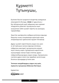 Страница 28